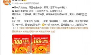 未来100天都有“超级星期六”？外卖大战再升级