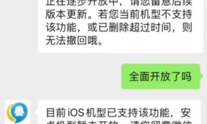 微信新功能来袭，终于有“后悔药”了